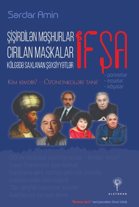 Sərdar Amin — Kitab kataloqu